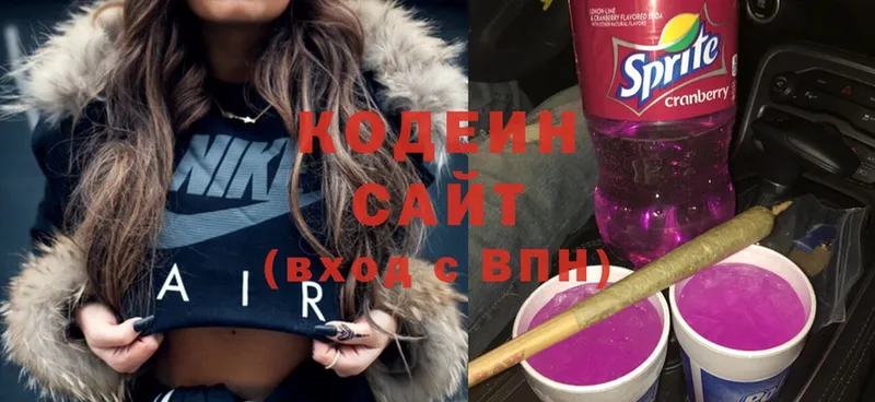 Кодеин Purple Drank Александров